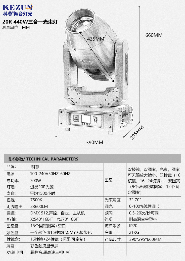 舞台灯光装备厂家