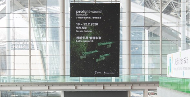 众志成城抗疫情，2020广州国际专业灯光、音响展览会将延期举行